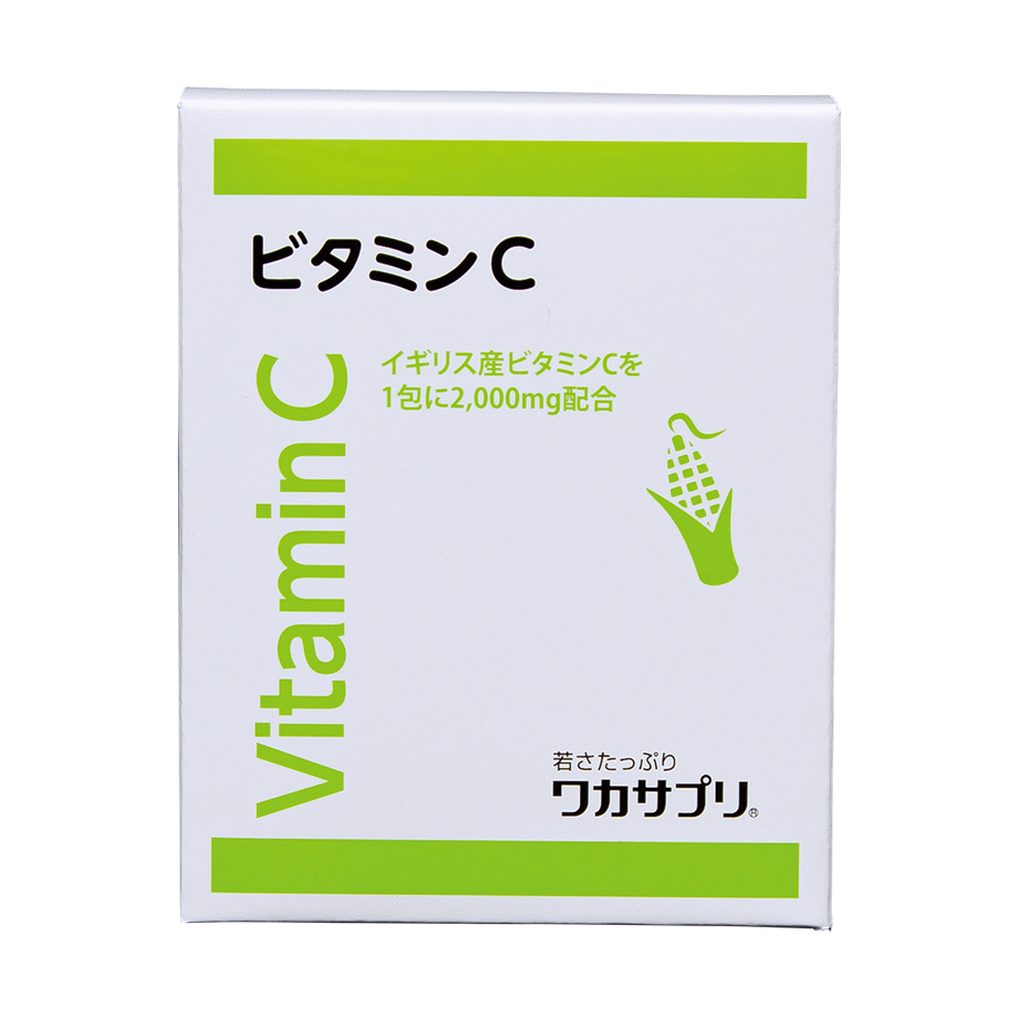 ビタミンC