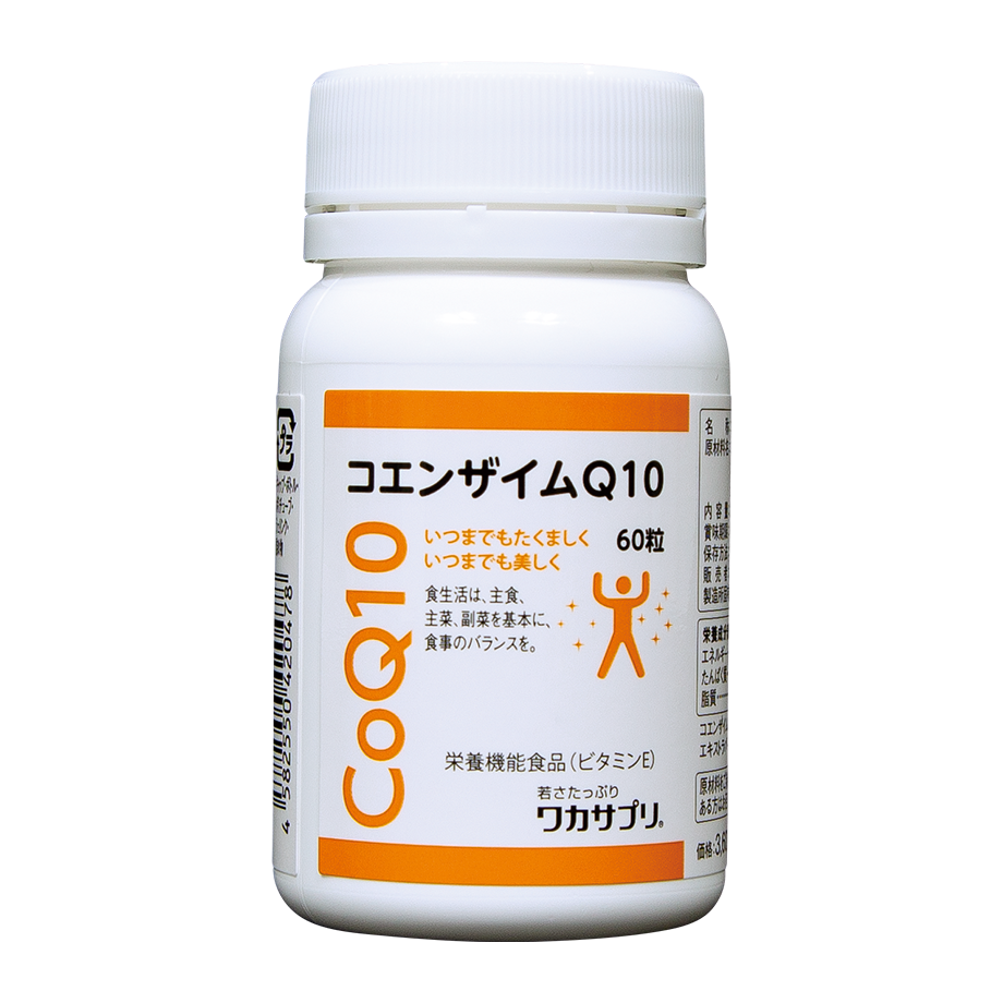 コエンザイムQ10