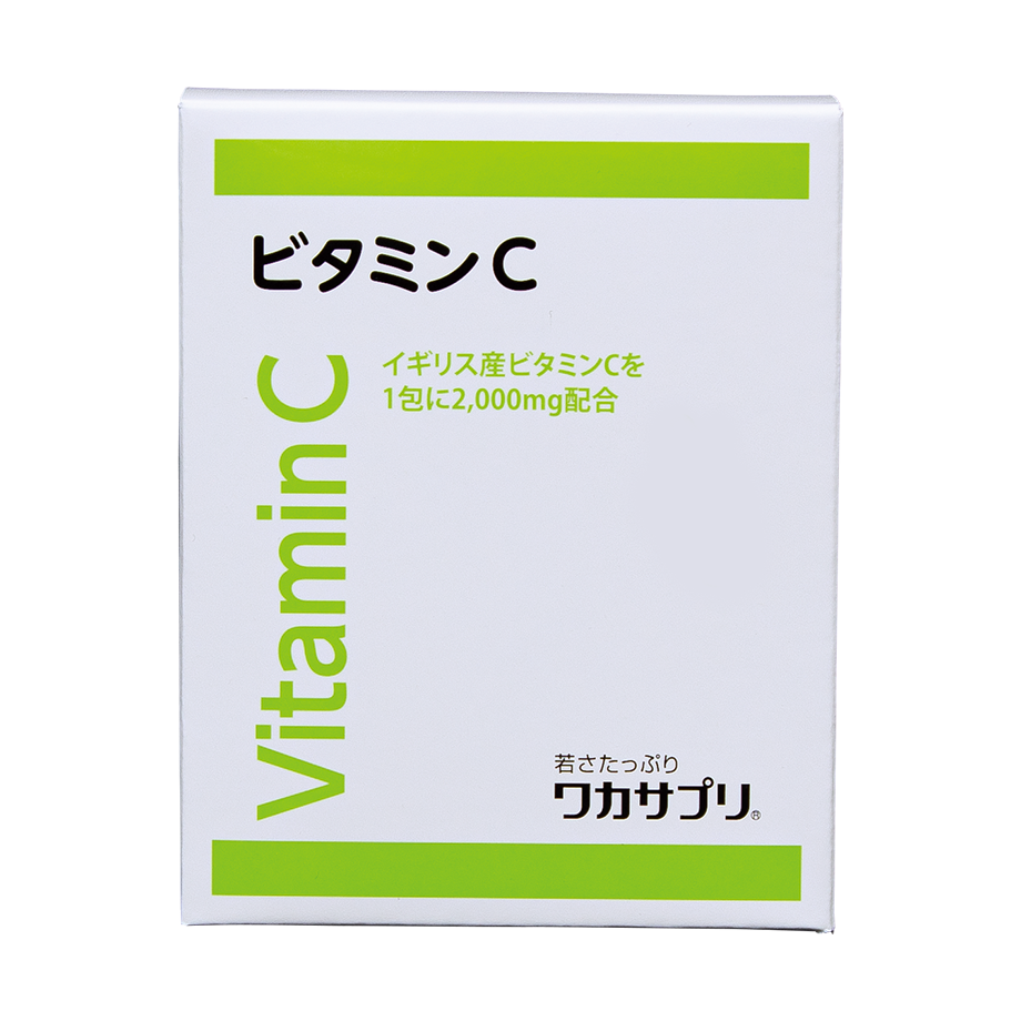 ビタミンC