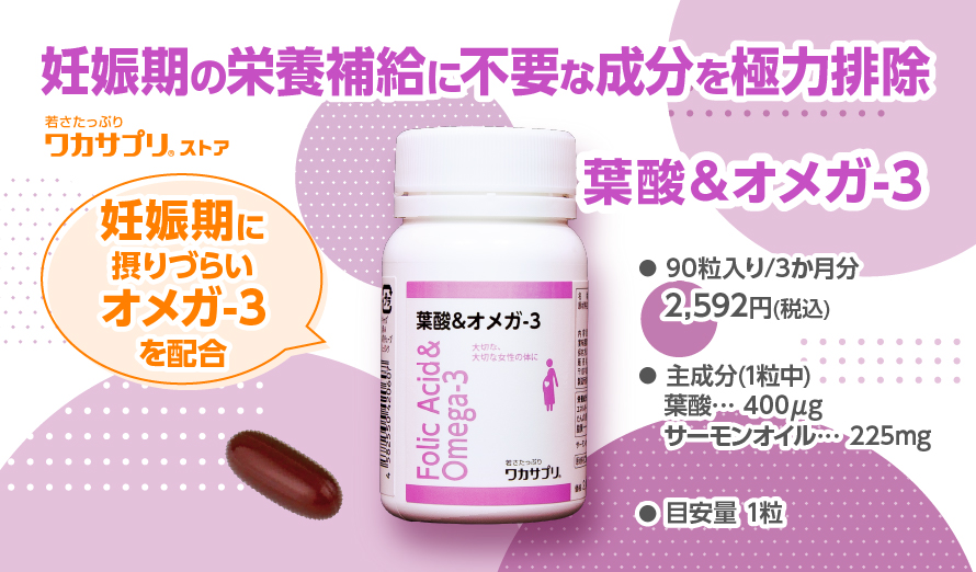 healthagain 葉酸 サプリメント ひなた葉酸 3個セット(3ヶ月分) 通販