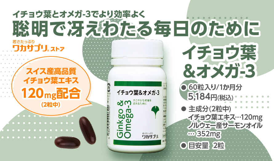 超人気の イチョウ葉とＤＨＡのセット すっきりはっきりをサポート イチョウ葉エキスが脳内をスッキリ fucoa.cl