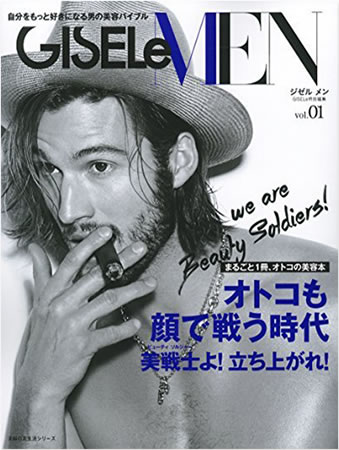 「GISELe MEN」2016年Vol.1で「ビタミンB群」が紹介されました