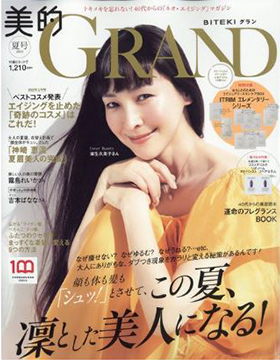 美的GRAND 2022年夏号