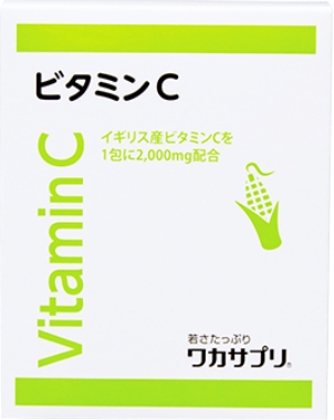 ビタミンC | ワカサプリ公式通販