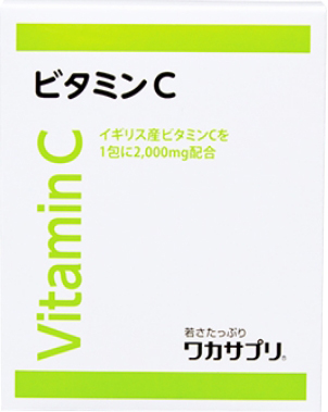 x2 イギリス産 ビタミンC ワカサプリ 全60包 送料無料 匿名配送